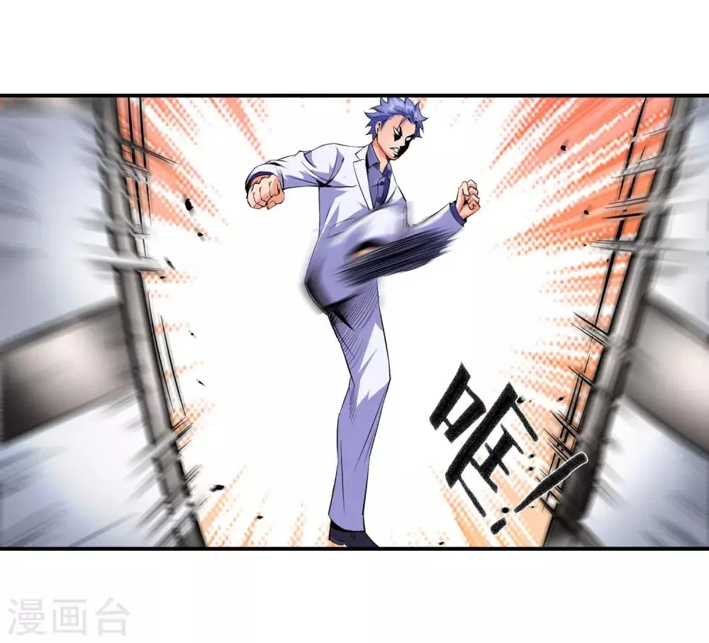 第94话 追问下落 第13页
