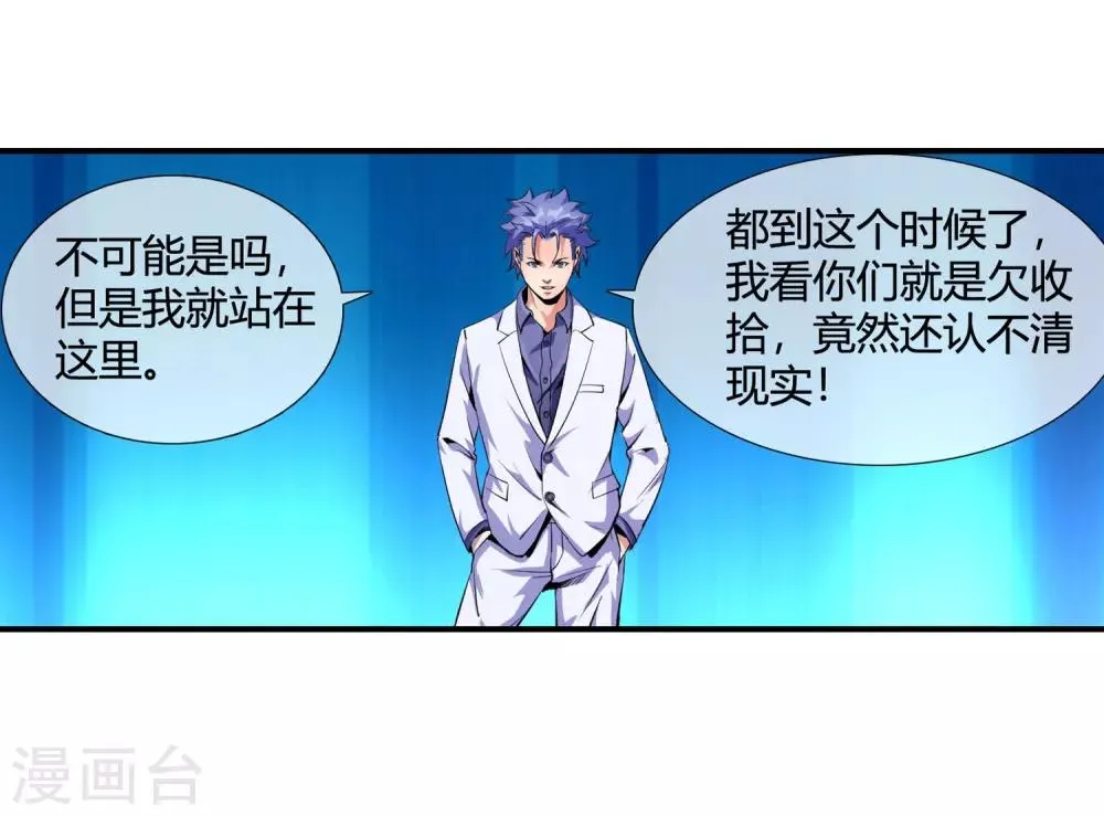 第94话 追问下落 第17页