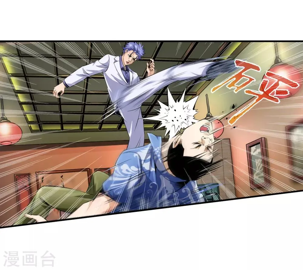 第94话 追问下落 第30页