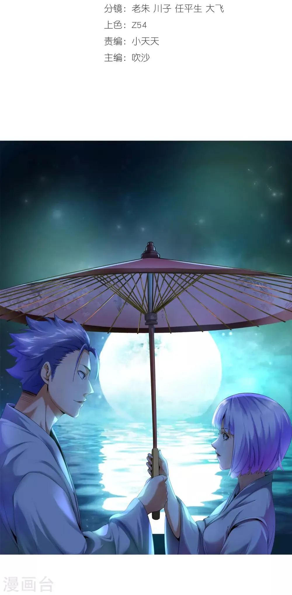 第95话 打了再说 第2页