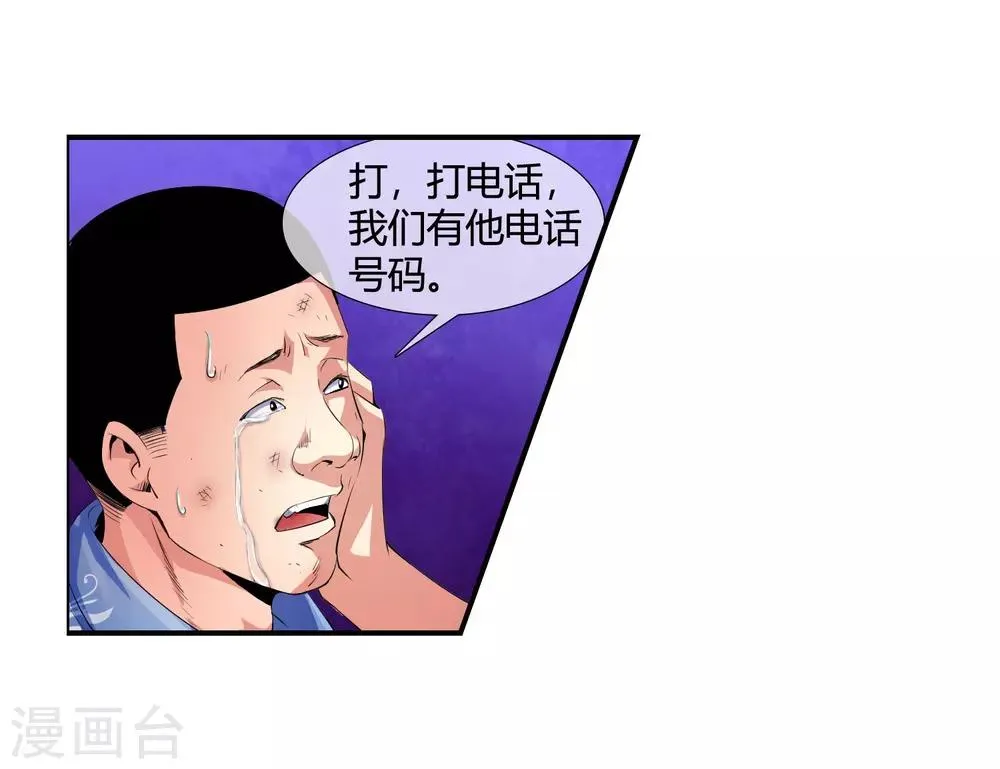 第95话 打了再说 第19页