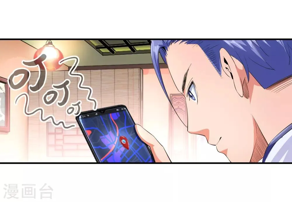 第95话 打了再说 第22页