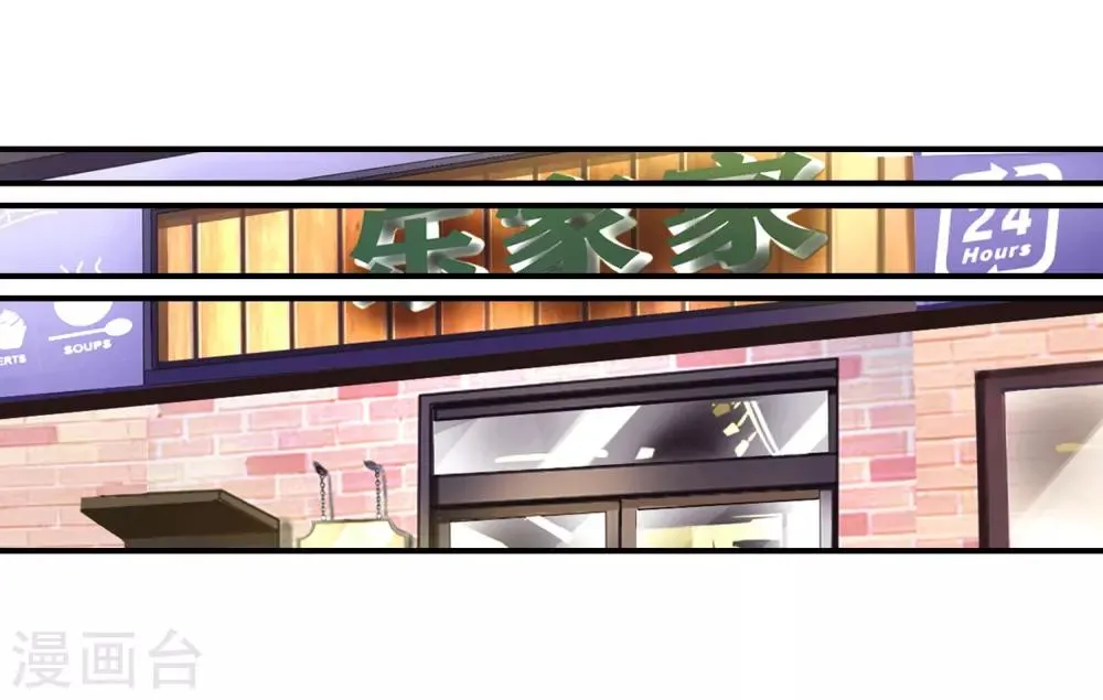 第95话 打了再说 第25页