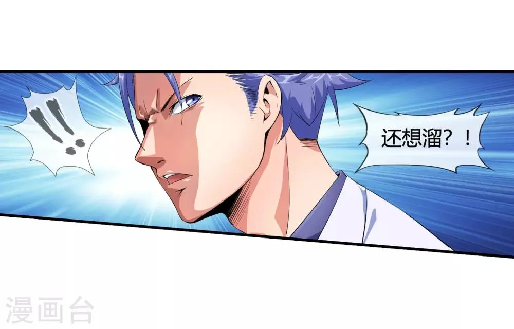 第98话 和杀手有的一拼 第21页