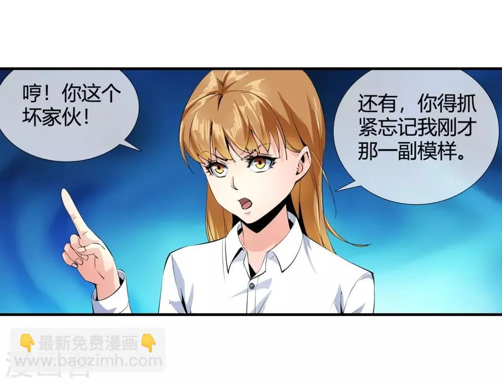 第102话 是谁在老子头上动土！ 第4页