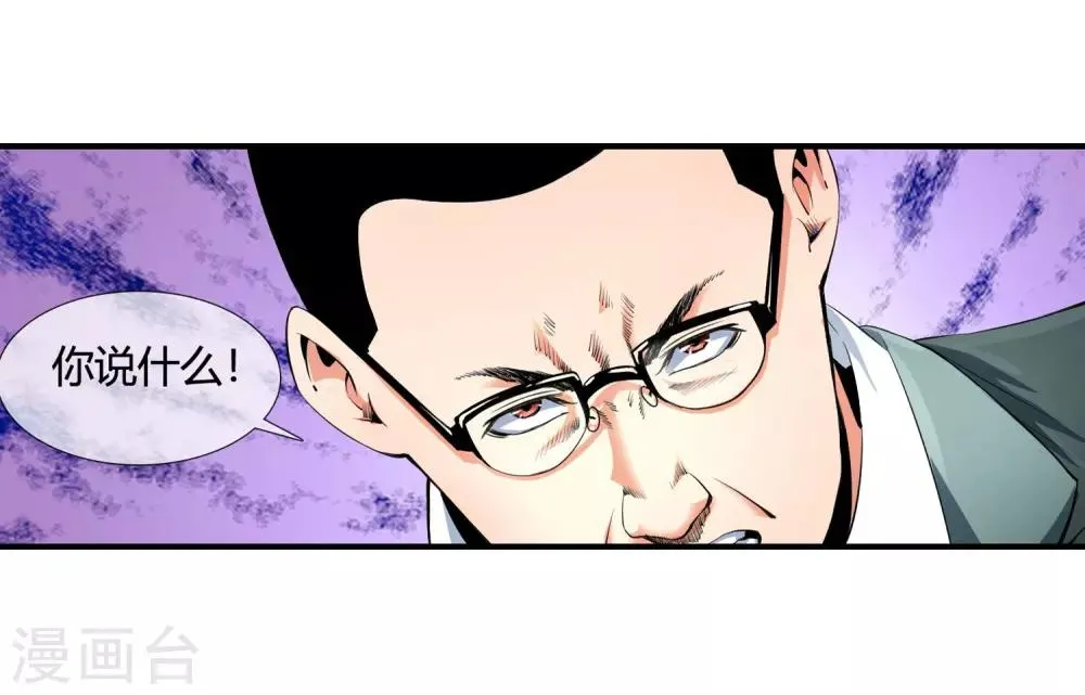 第102话 是谁在老子头上动土！ 第23页