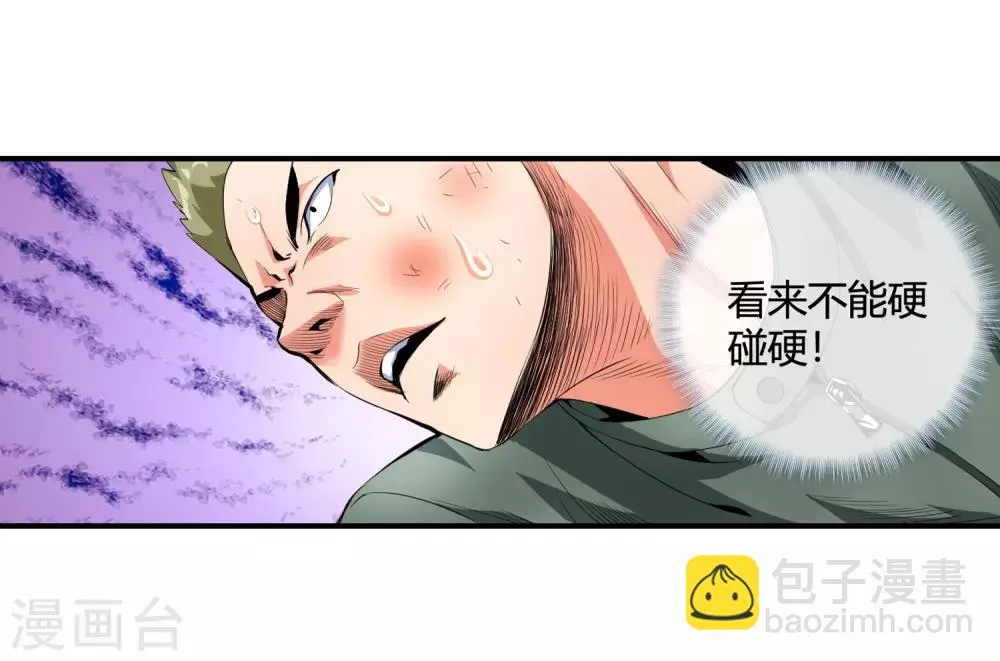 第109话 我还有绝招 第23页