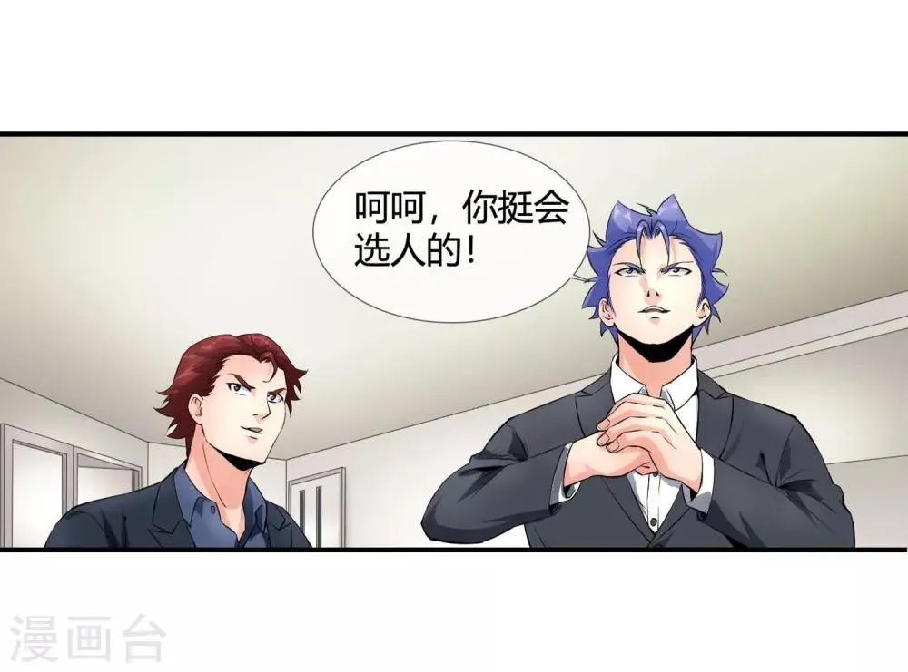 第113话 单挑 第14页