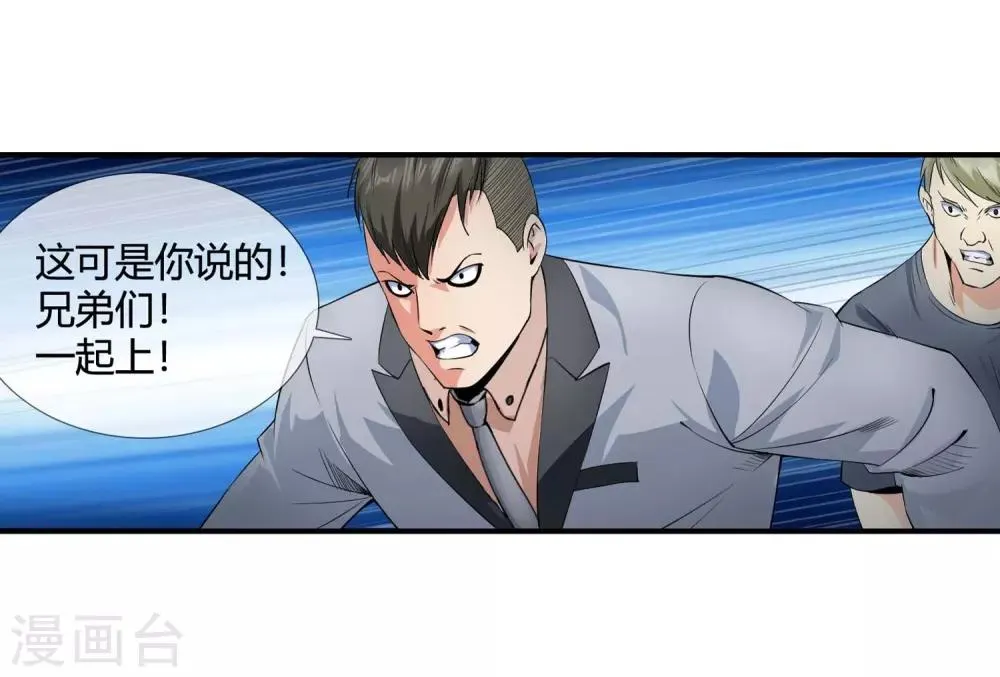 第113话 单挑 第17页