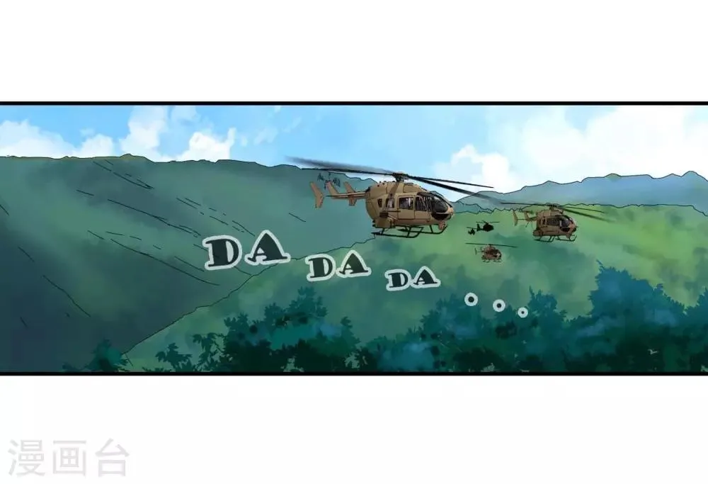 第131话 突袭 第2页