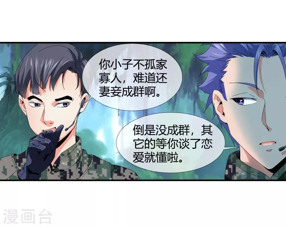 第131话 突袭 第5页