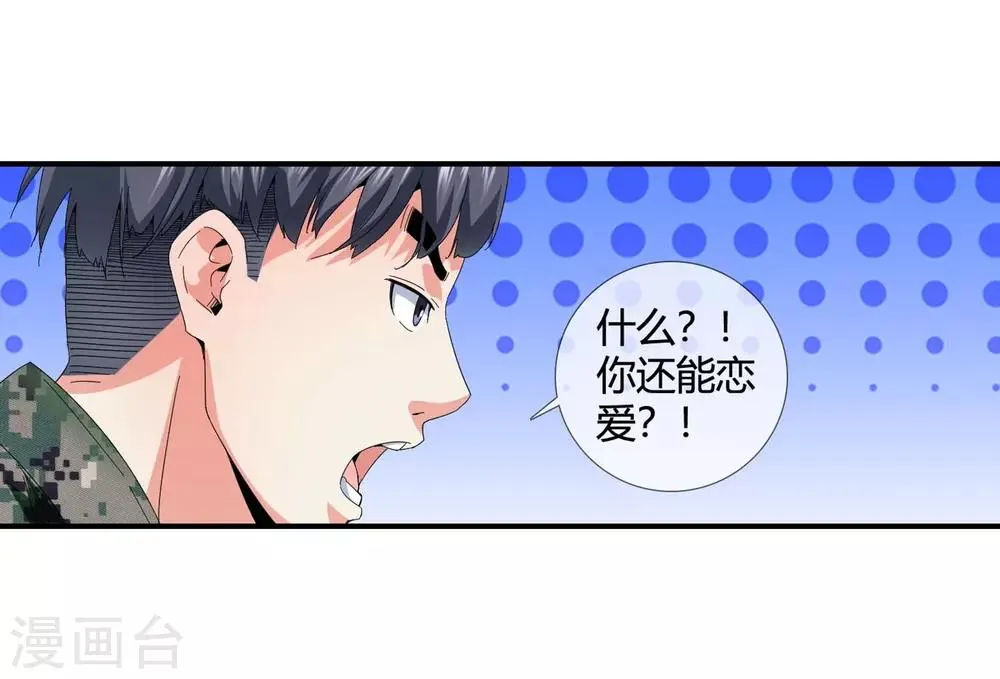 第131话 突袭 第6页