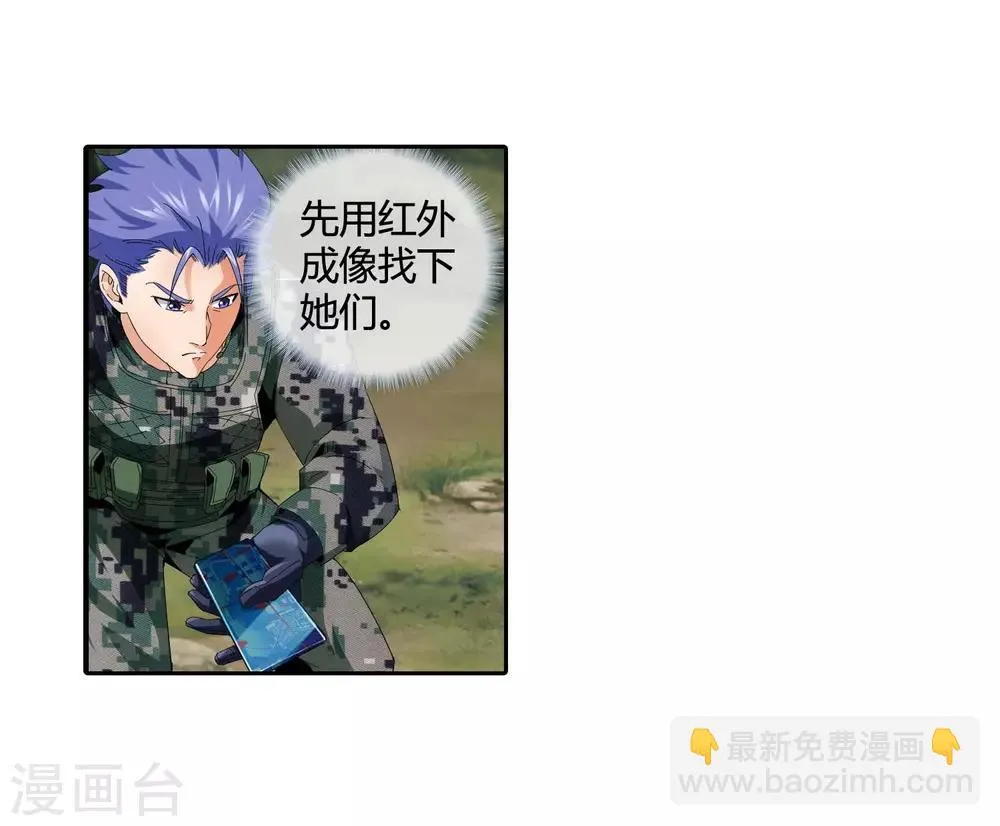 第131话 突袭 第13页