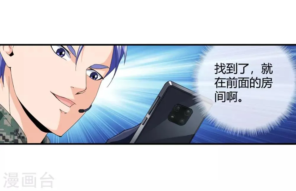 第131话 突袭 第15页