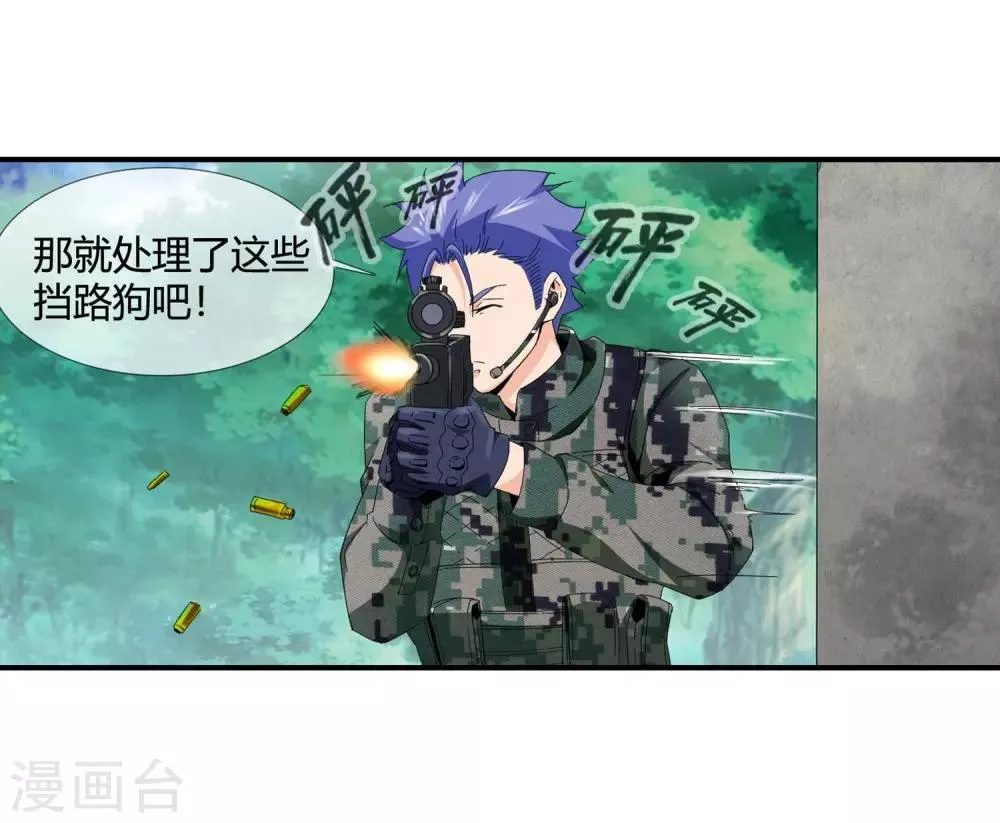 第131话 突袭 第16页