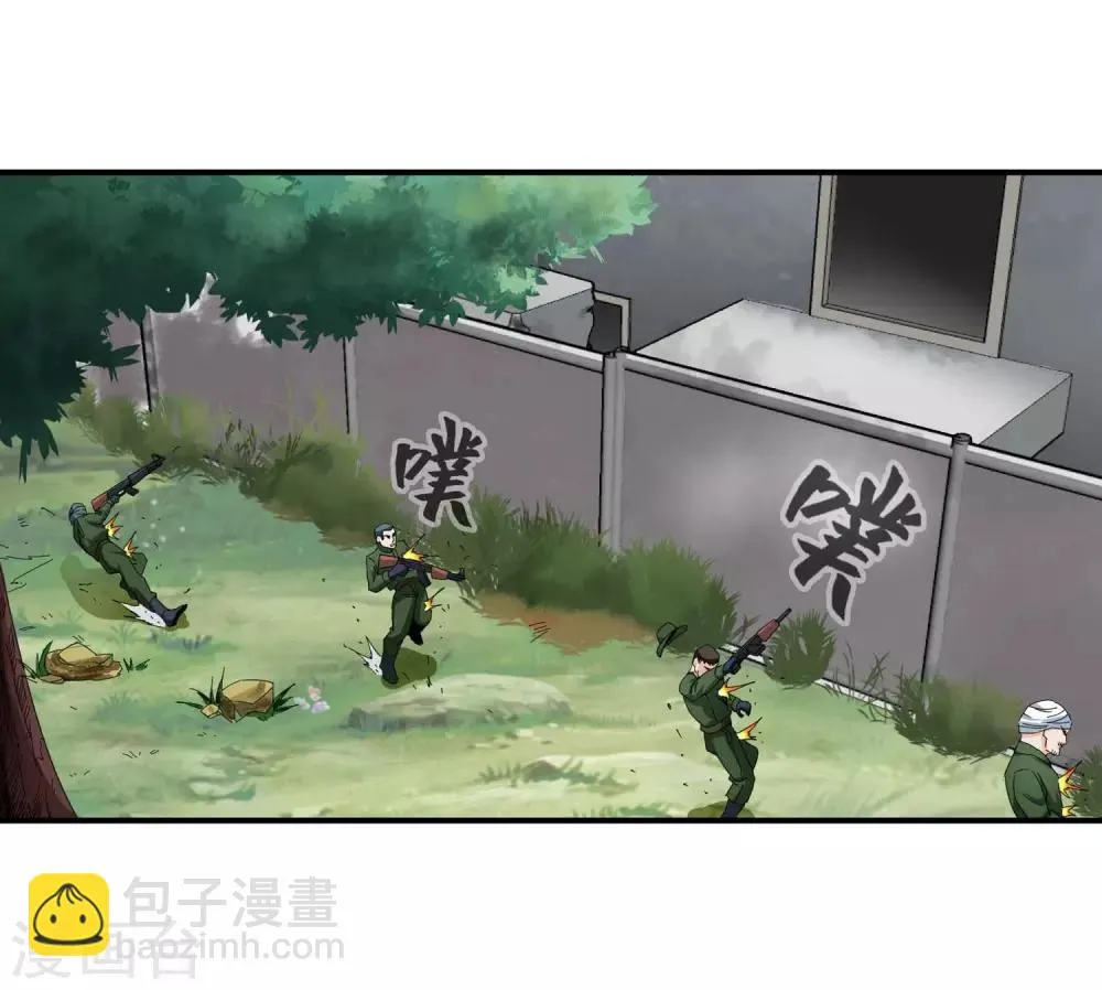 第131话 突袭 第17页
