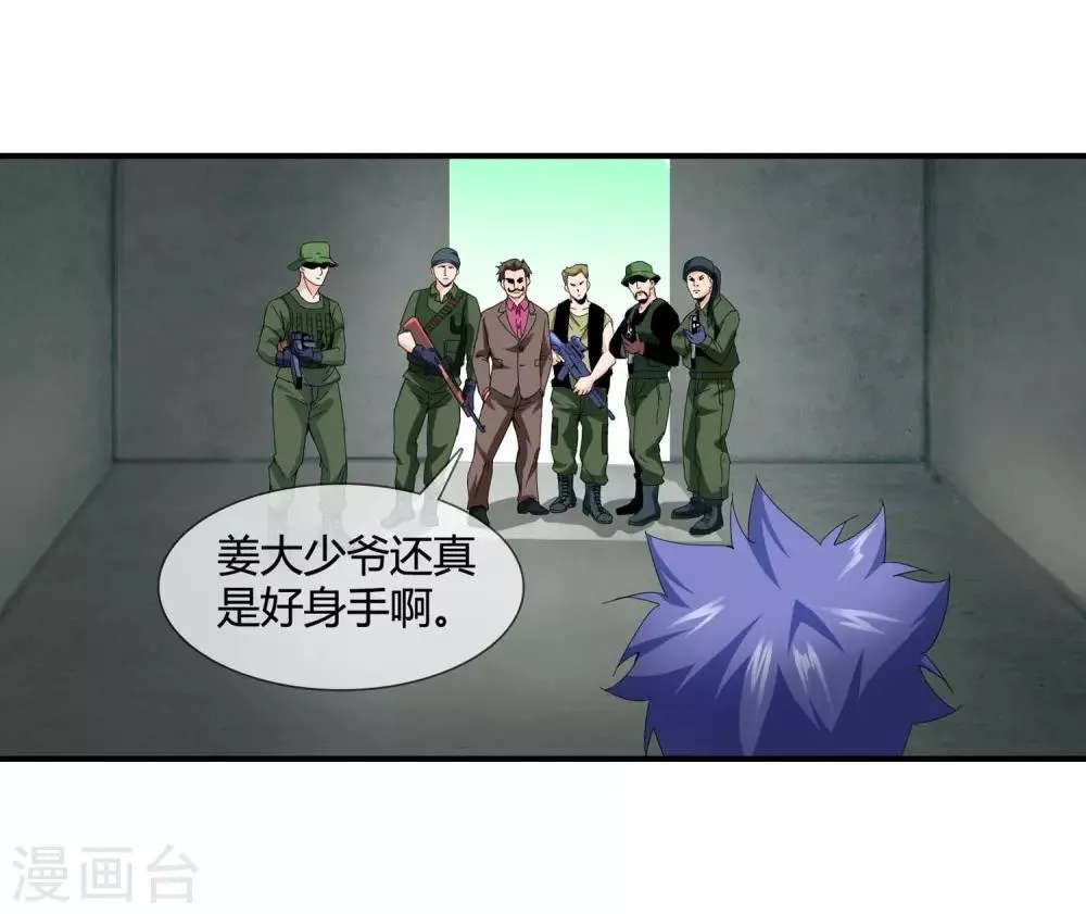 第131话 突袭 第25页