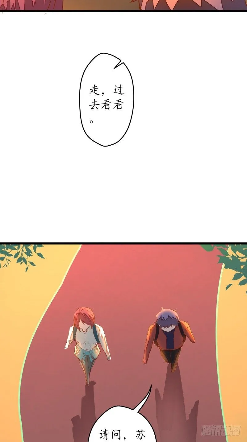 第17话 苏素的父母 第5页