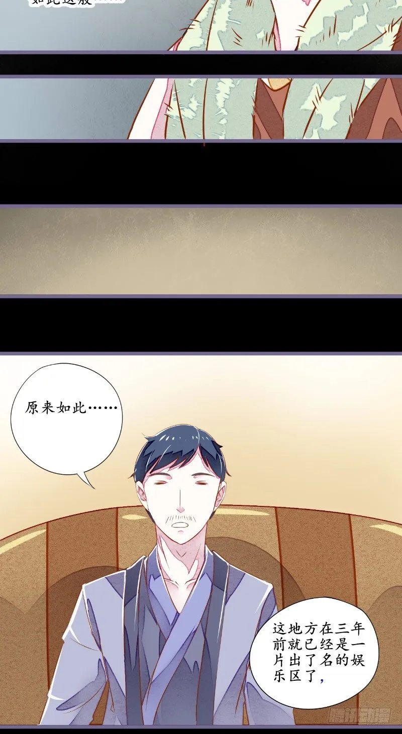 第5话 不靠谱的道长 第18页