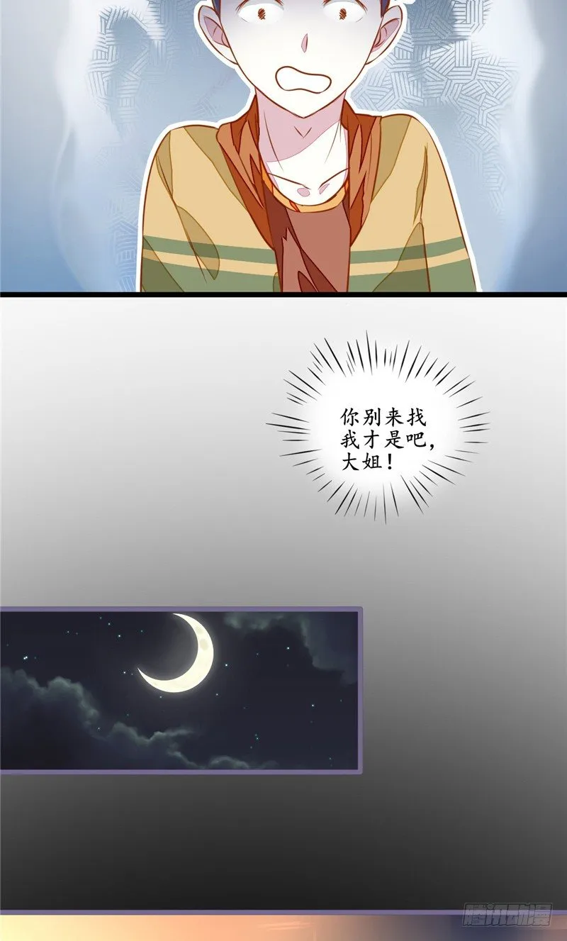 第3话 女鬼 第6页