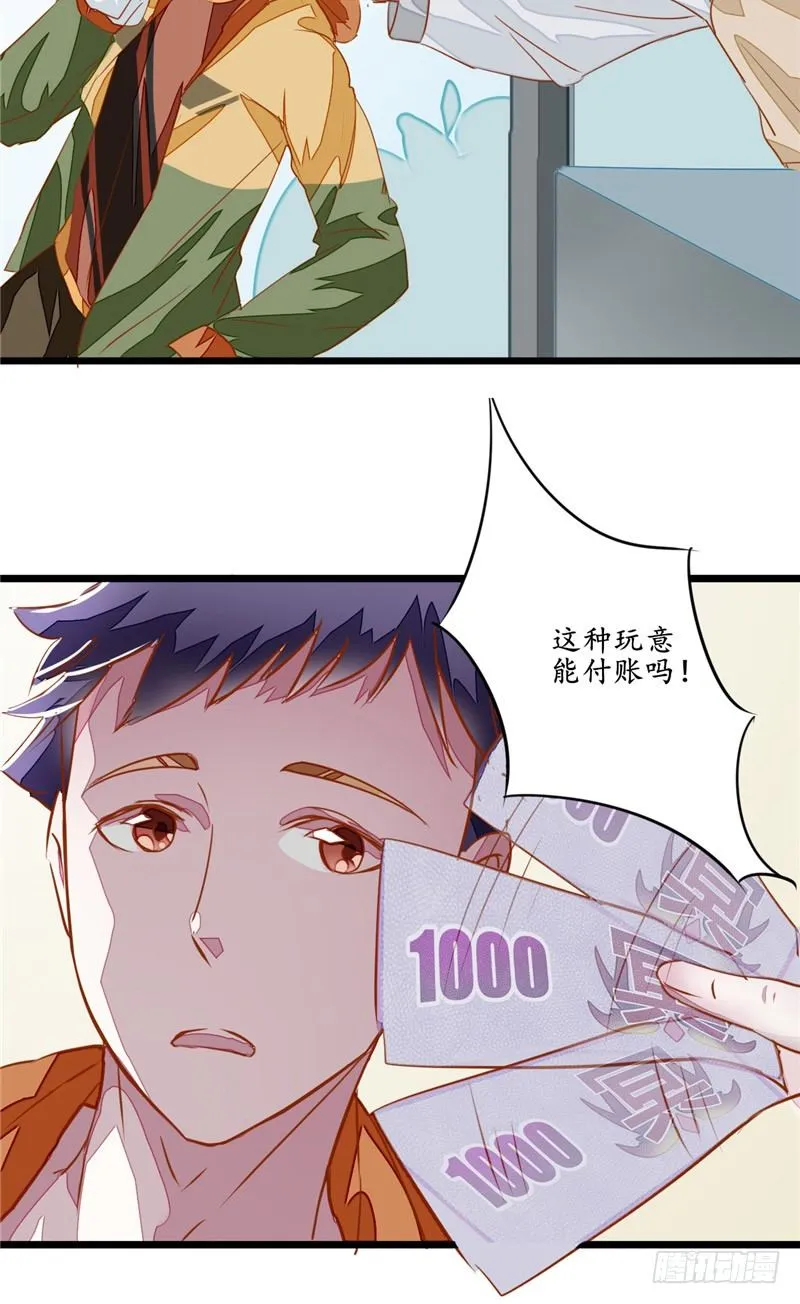 第2话 冥币 第10页