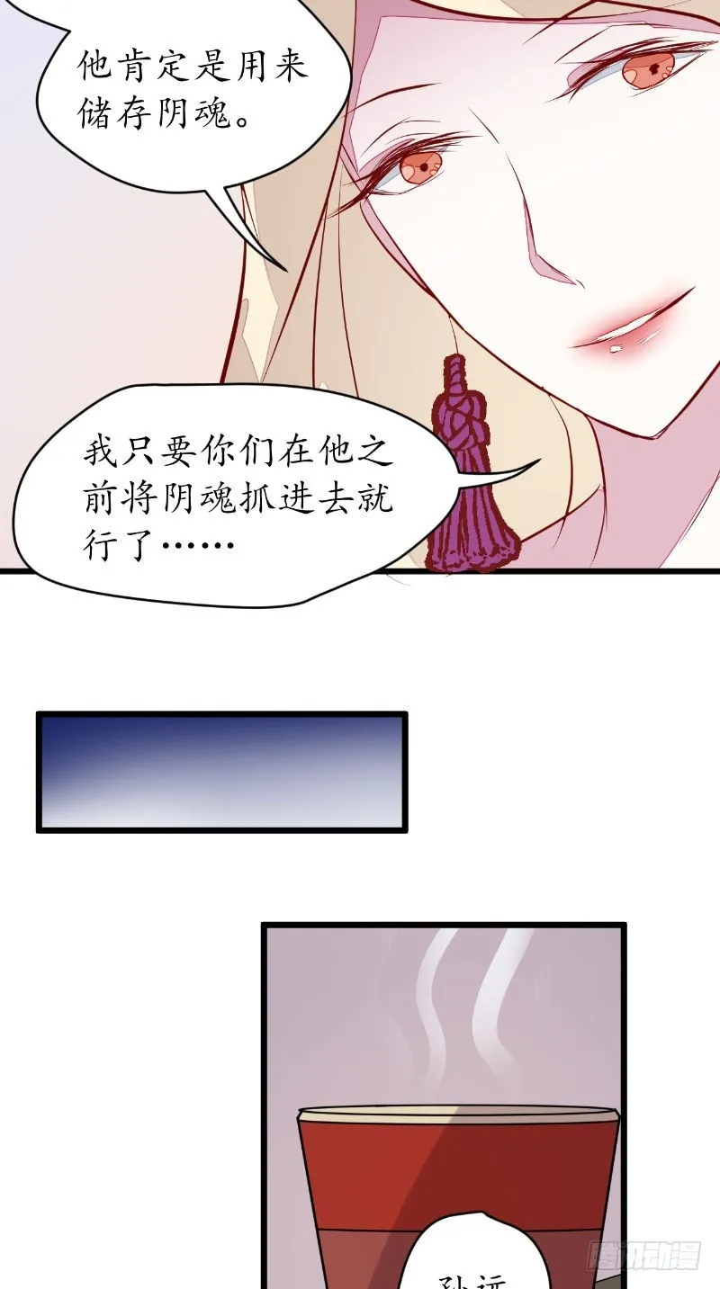 第40话第一个目标 第8页