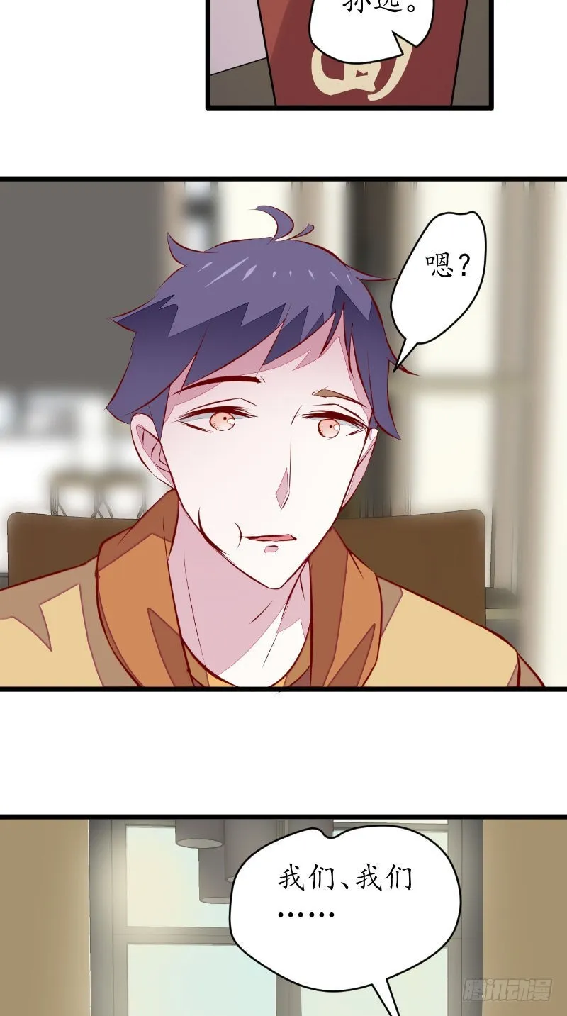 第40话第一个目标 第9页