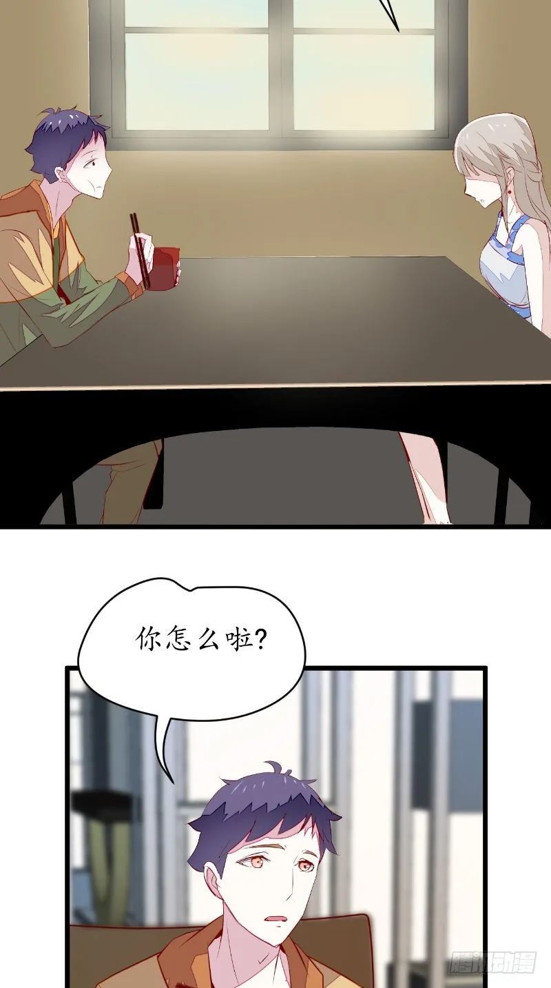 第40话第一个目标 第10页