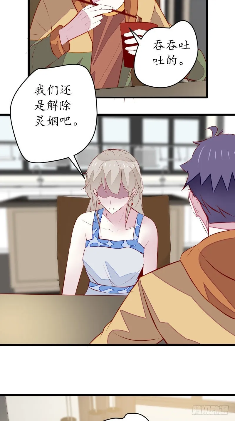 第40话第一个目标 第11页