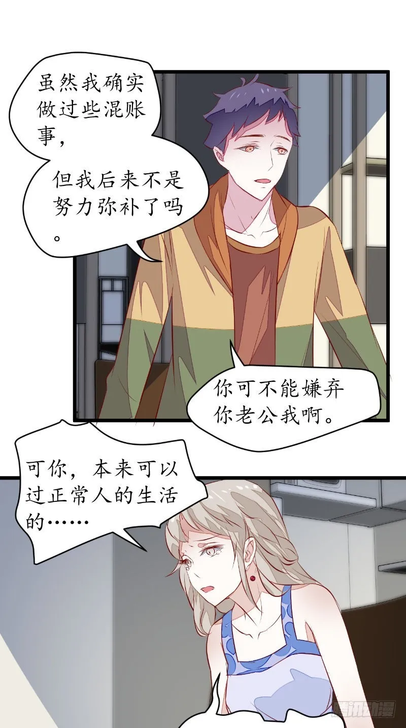 第40话第一个目标 第15页