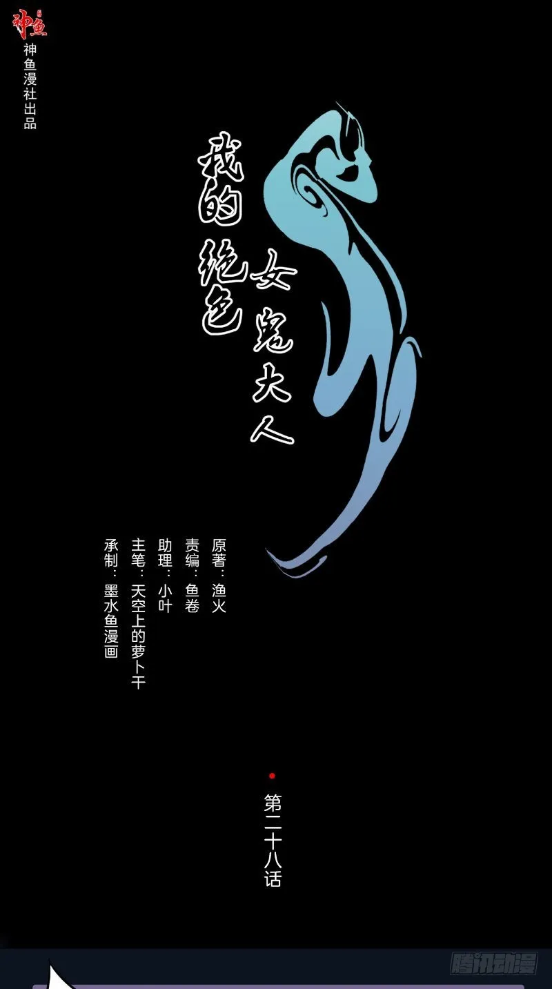 第28话同归于尽 第1页