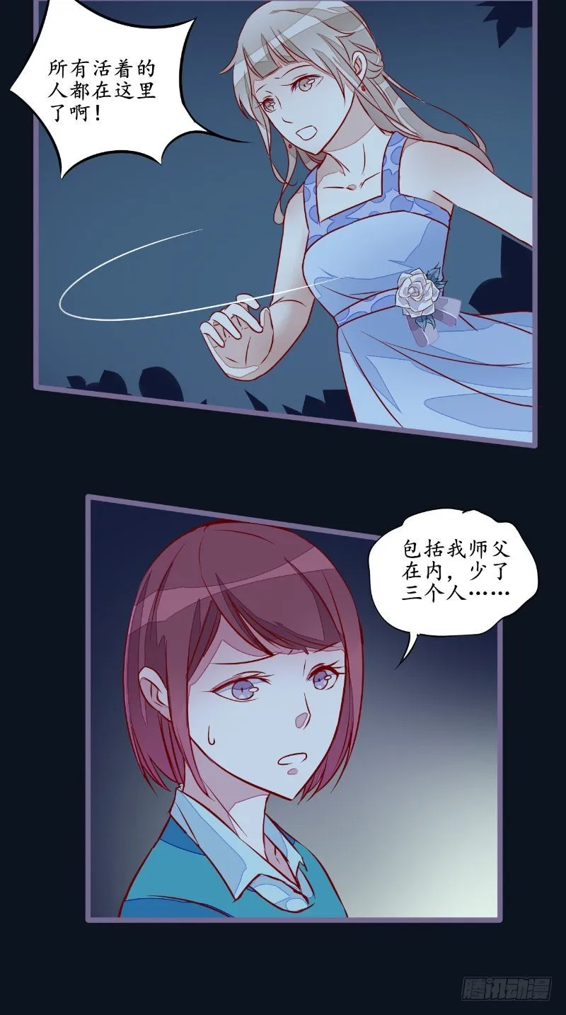 第28话同归于尽 第2页