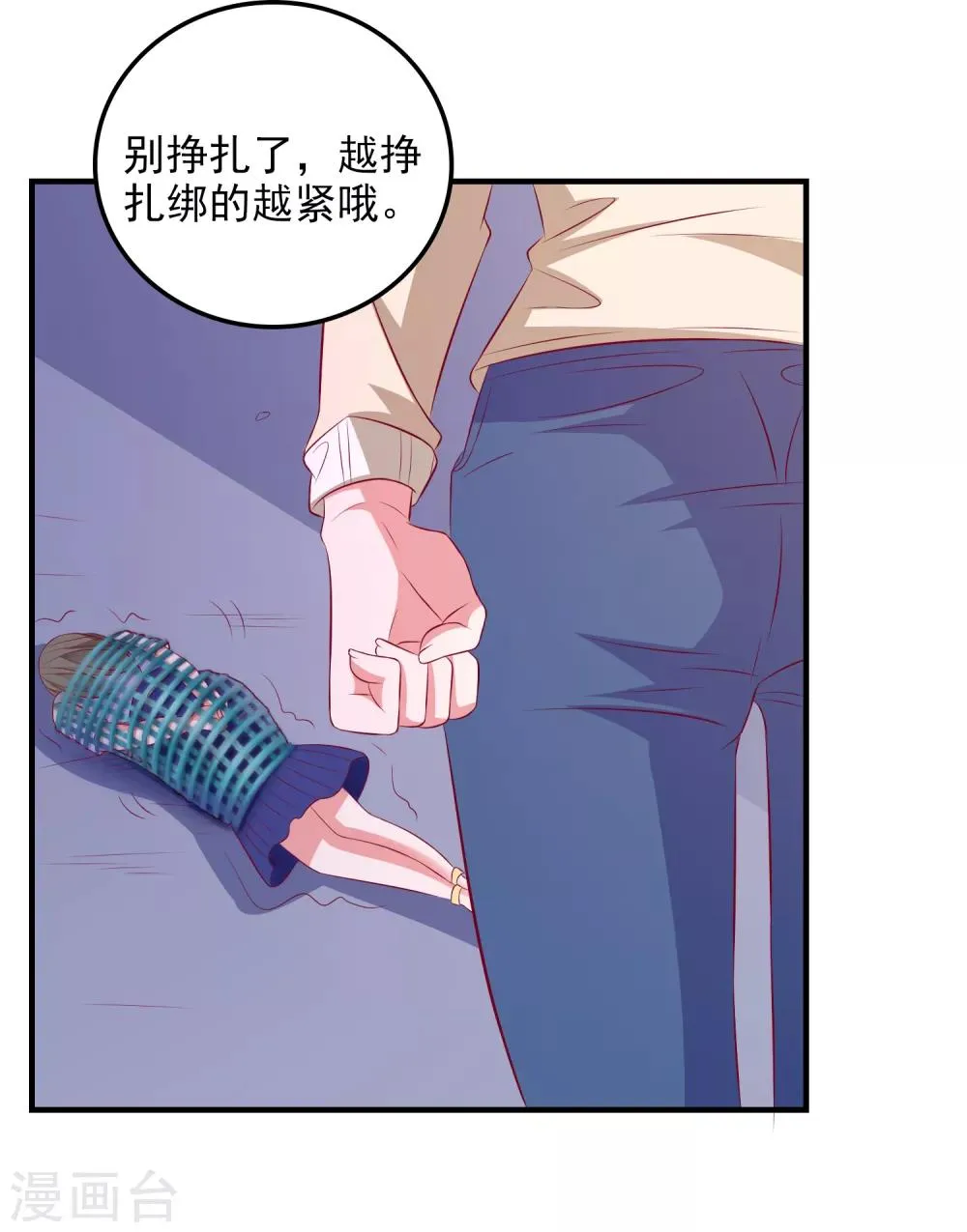 第102话 总算赶上了 第16页