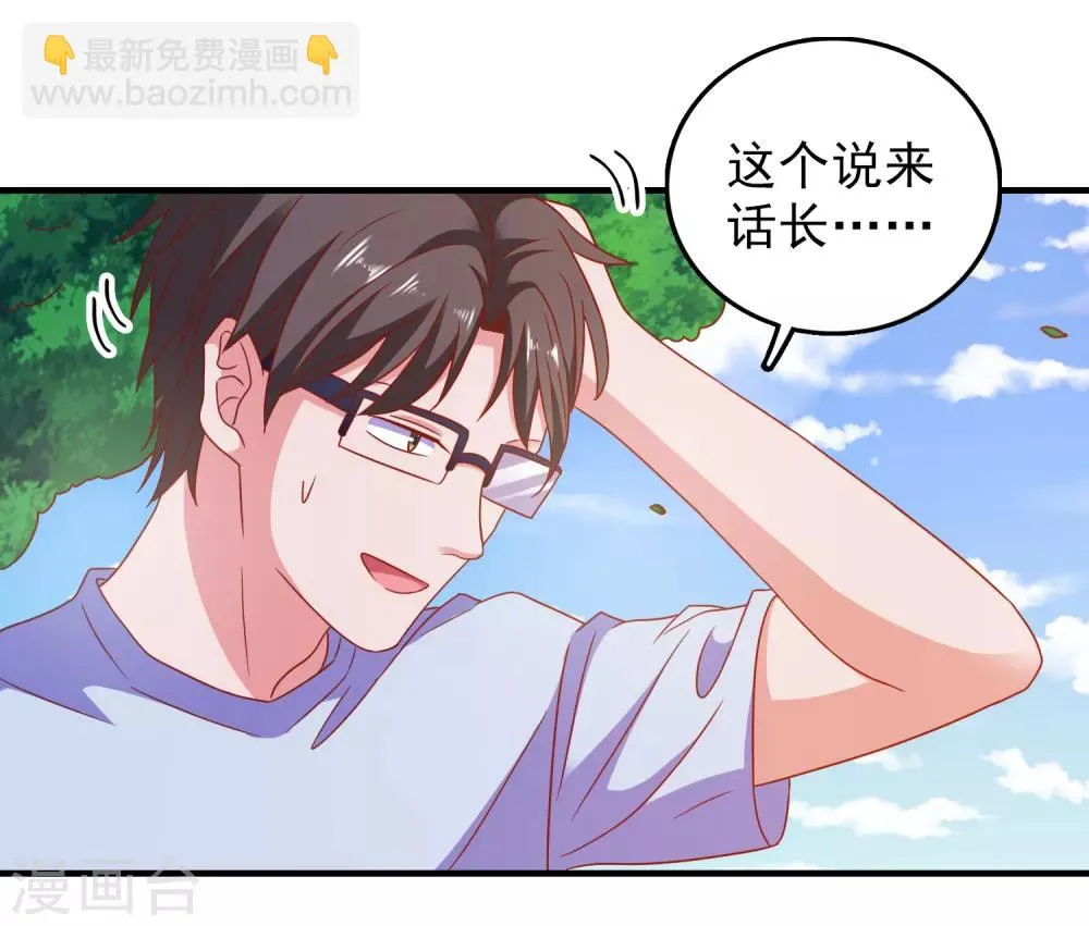 第49话 我们结婚吧 第10页