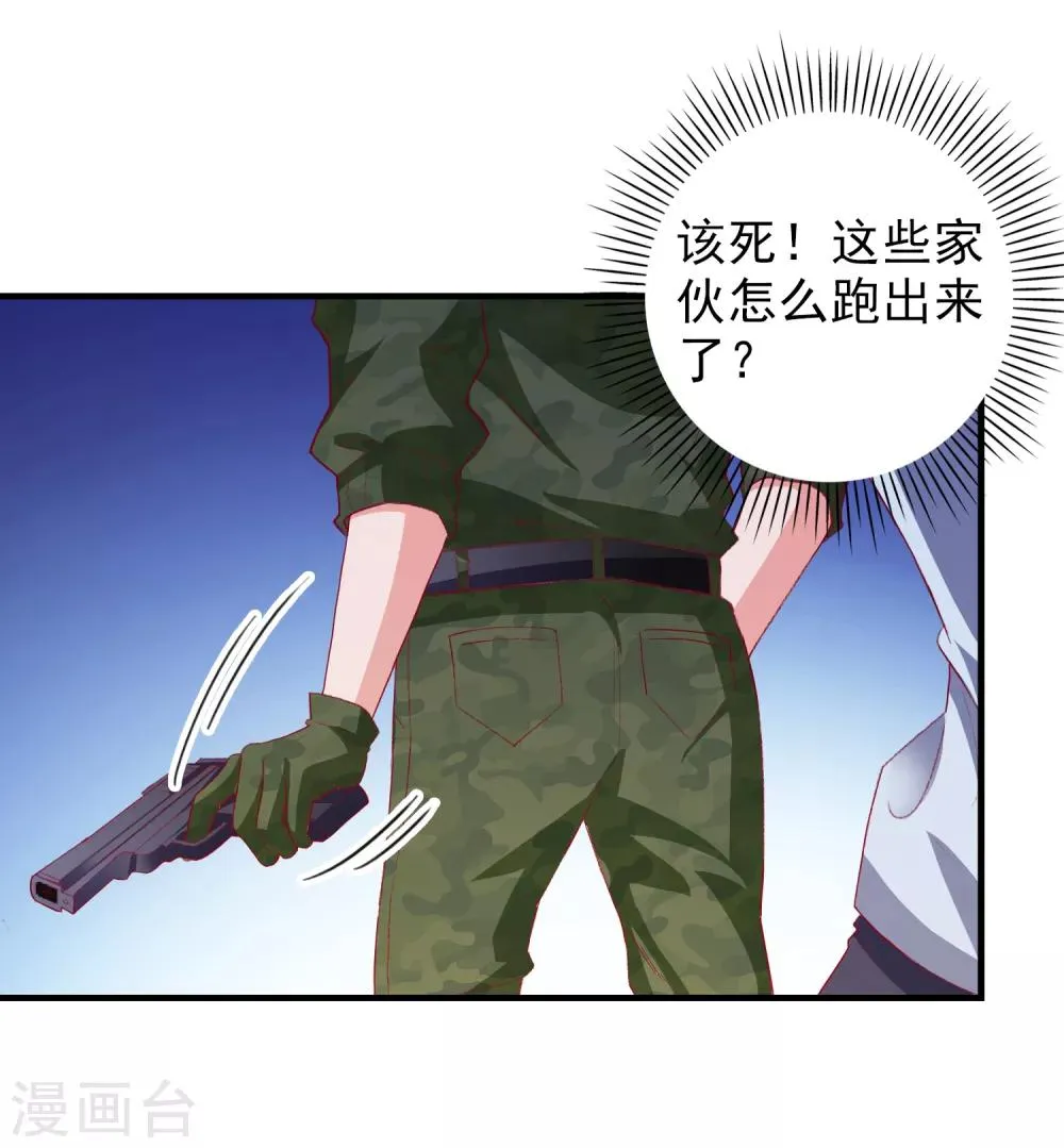 第53话 选一个吧 第11页