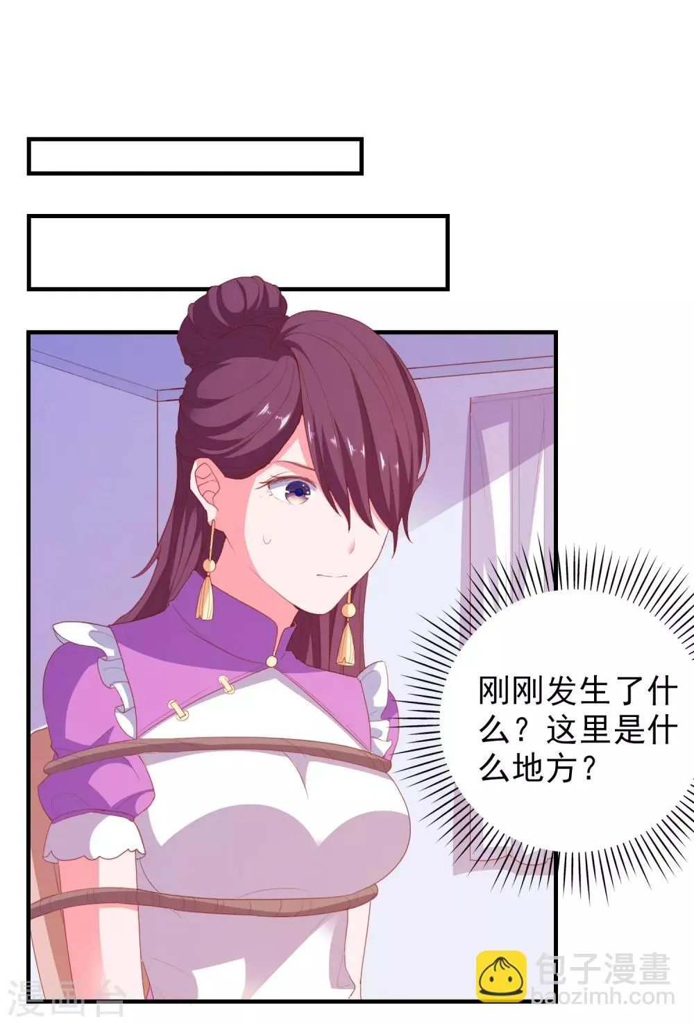 第65话 小兔子乖乖 第2页