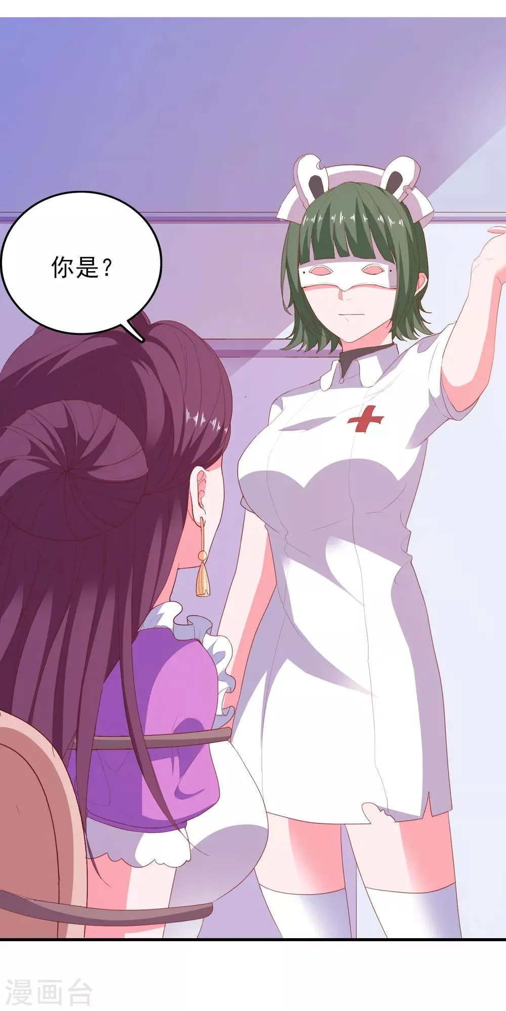 第65话 小兔子乖乖 第3页