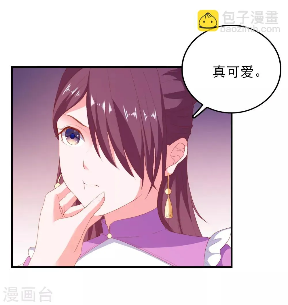 第65话 小兔子乖乖 第4页