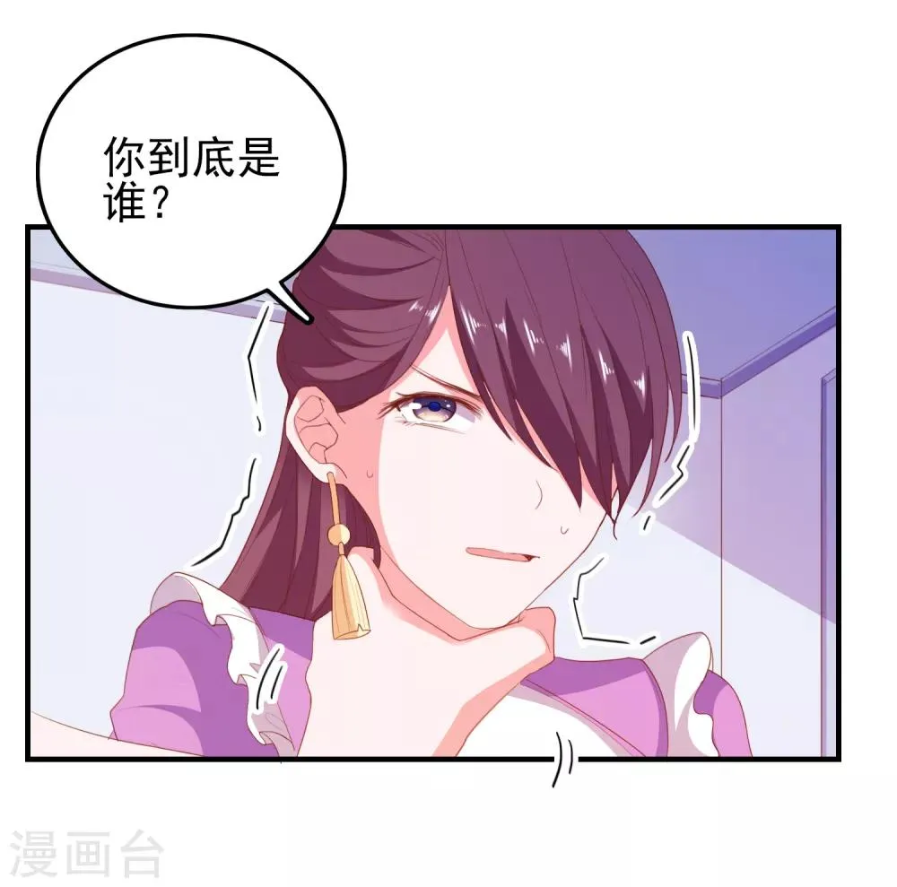 第65话 小兔子乖乖 第6页