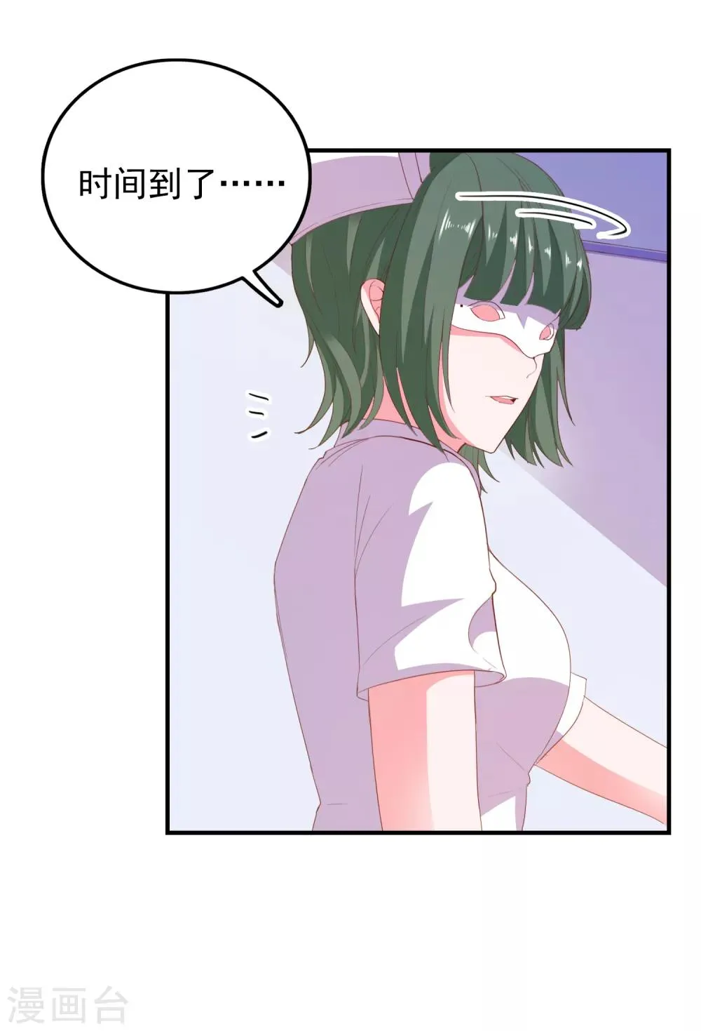 第65话 小兔子乖乖 第8页