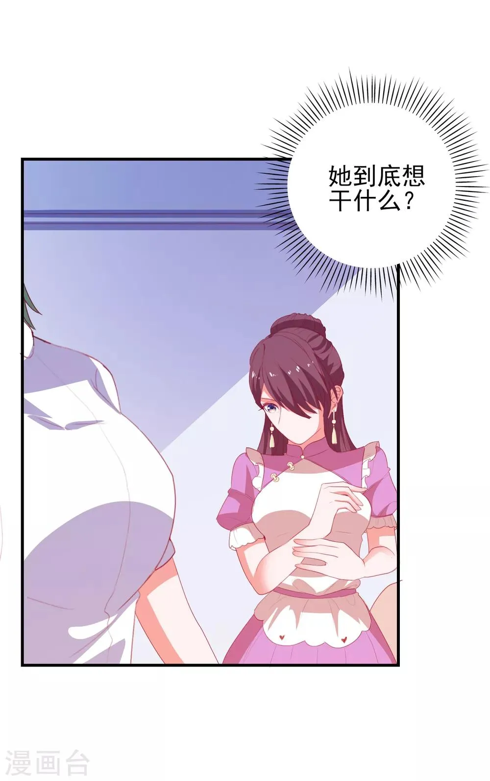 第65话 小兔子乖乖 第9页