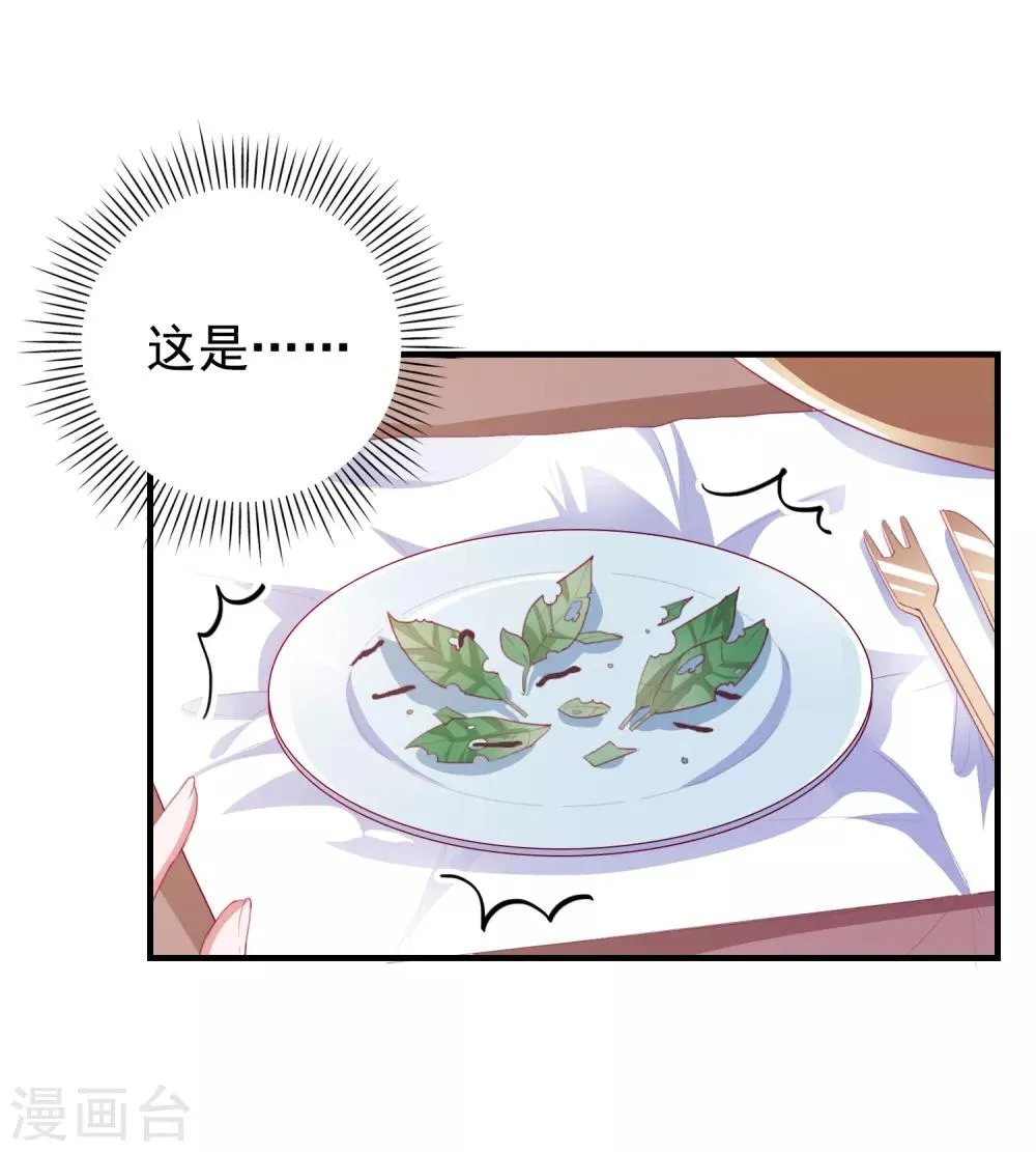 第65话 小兔子乖乖 第13页