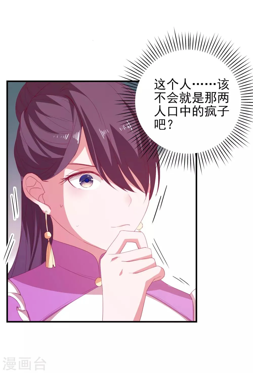 第65话 小兔子乖乖 第15页