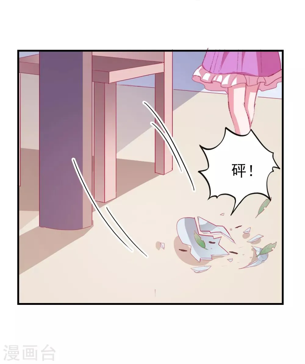 第65话 小兔子乖乖 第16页