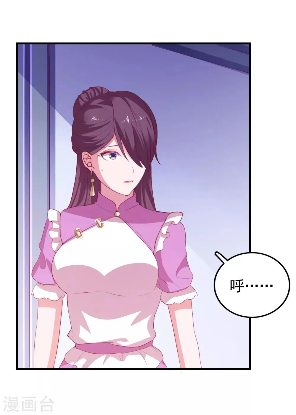 第65话 小兔子乖乖 第22页