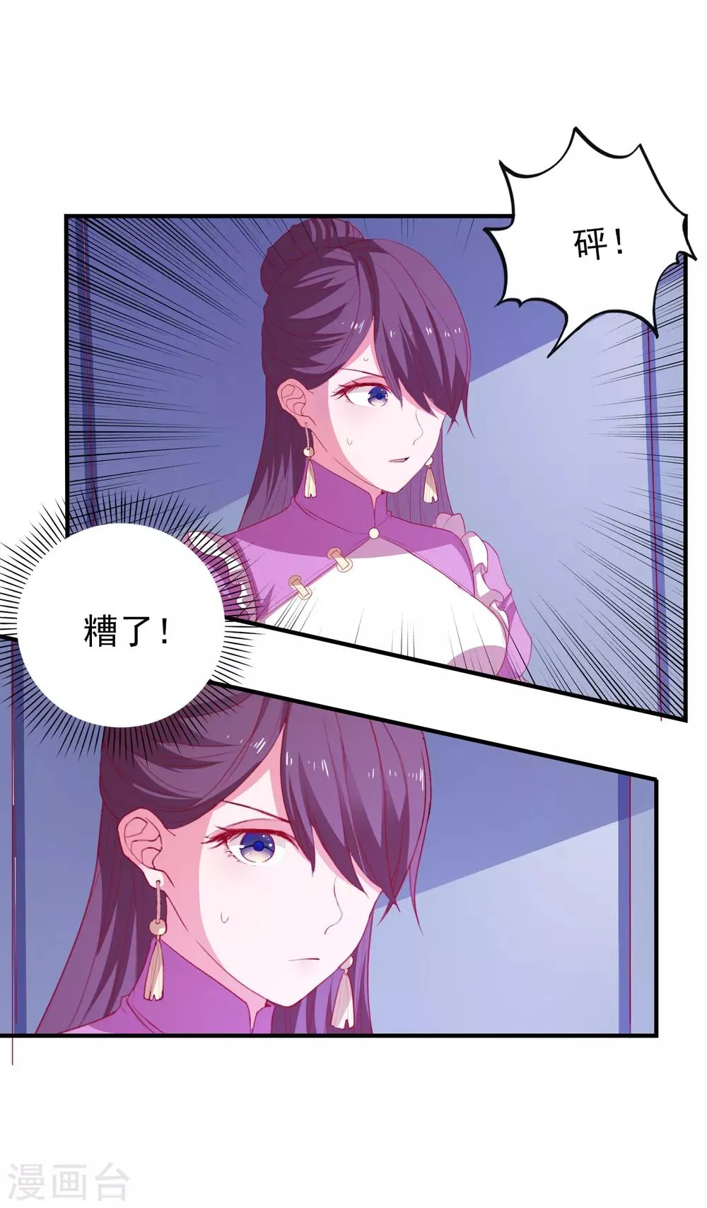 第65话 小兔子乖乖 第23页
