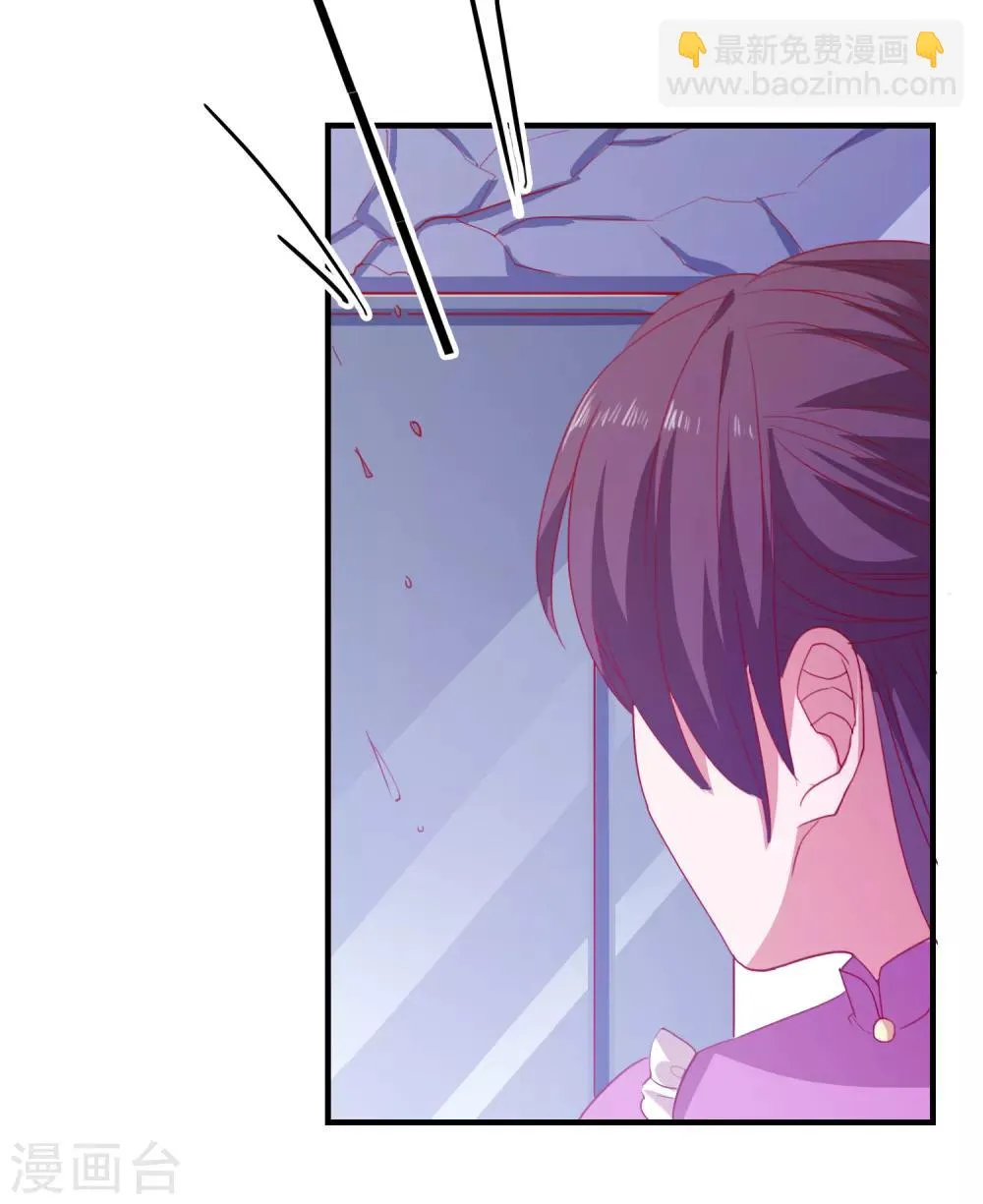 第65话 小兔子乖乖 第26页