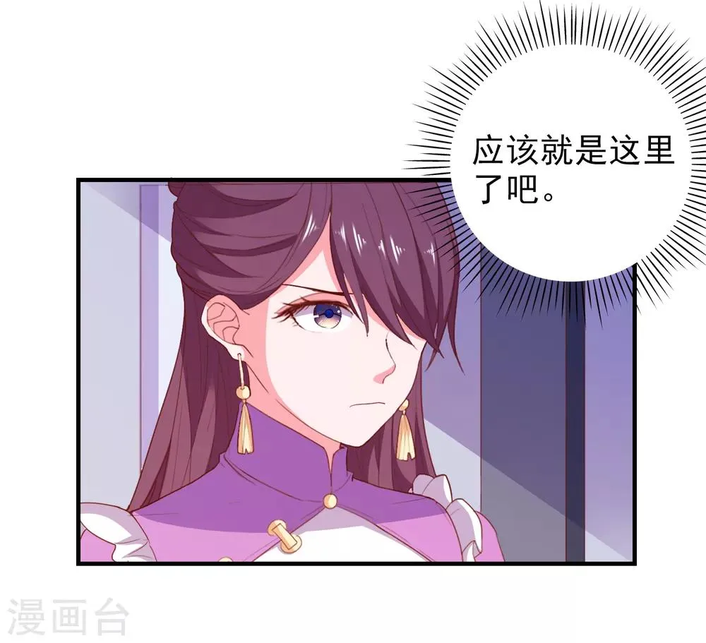 第68话 目标暴露 第28页