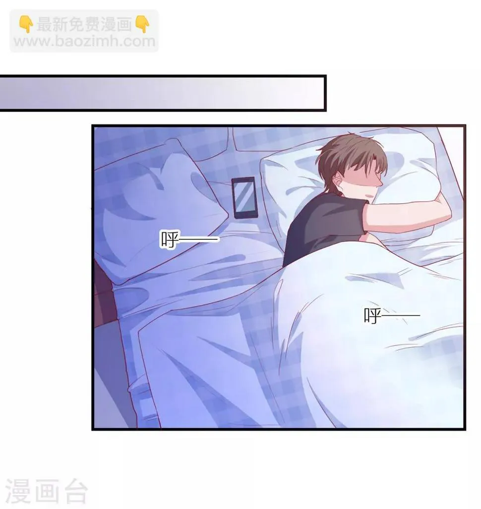 第73话 打工还债 第6页