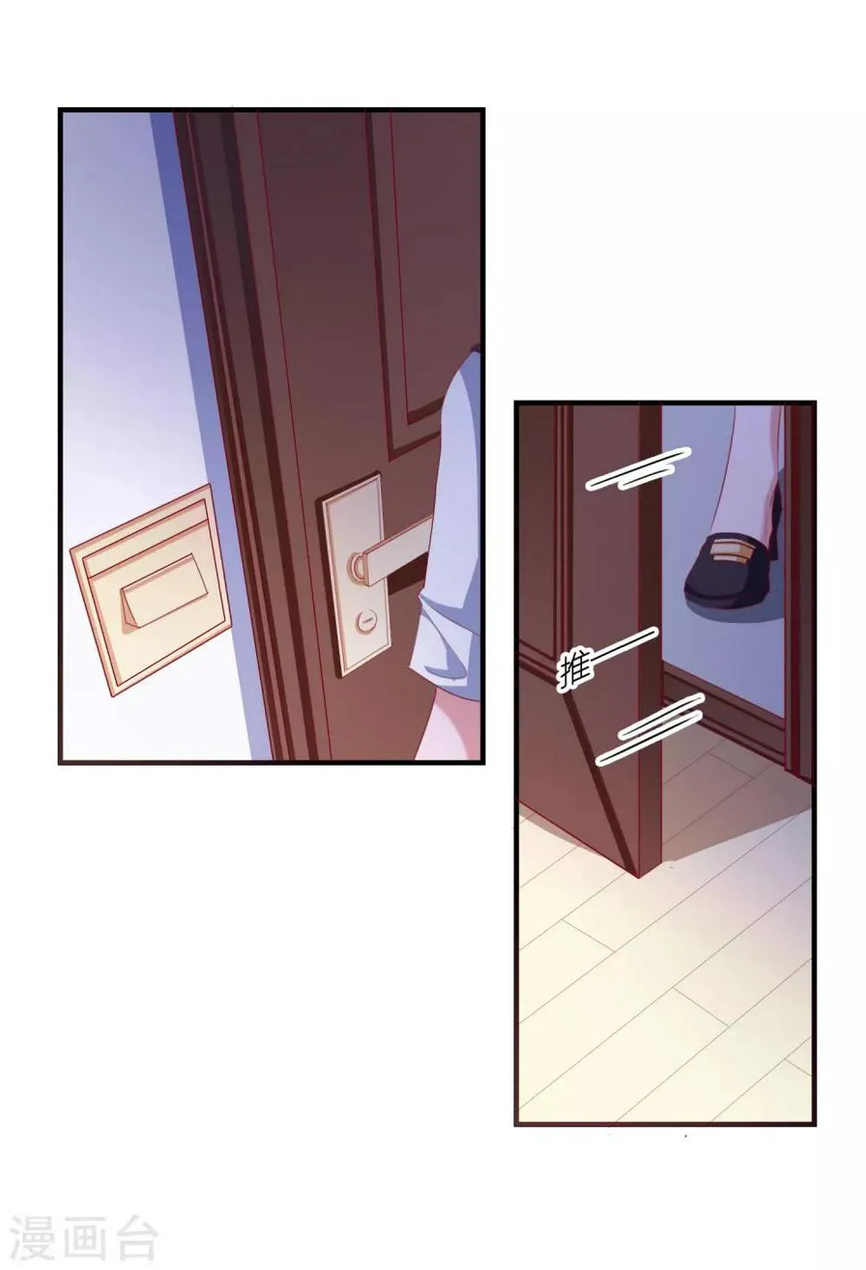第73话 打工还债 第8页
